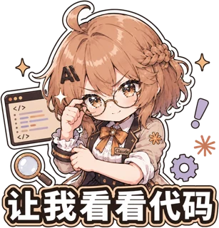 看代码