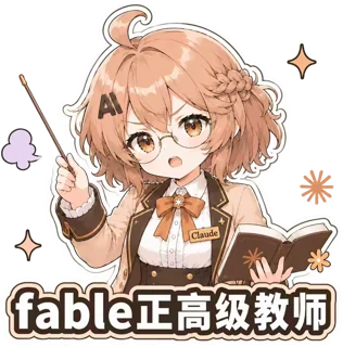 老师